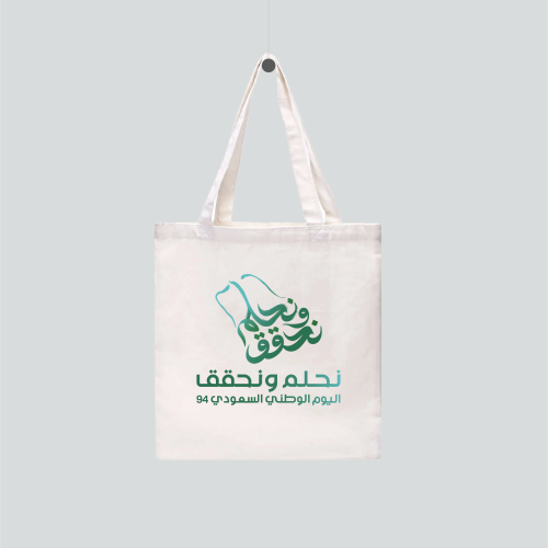 اكياس قماشية بهوية اليوم الوطني