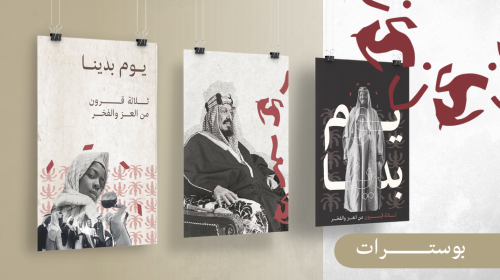 بوسترات