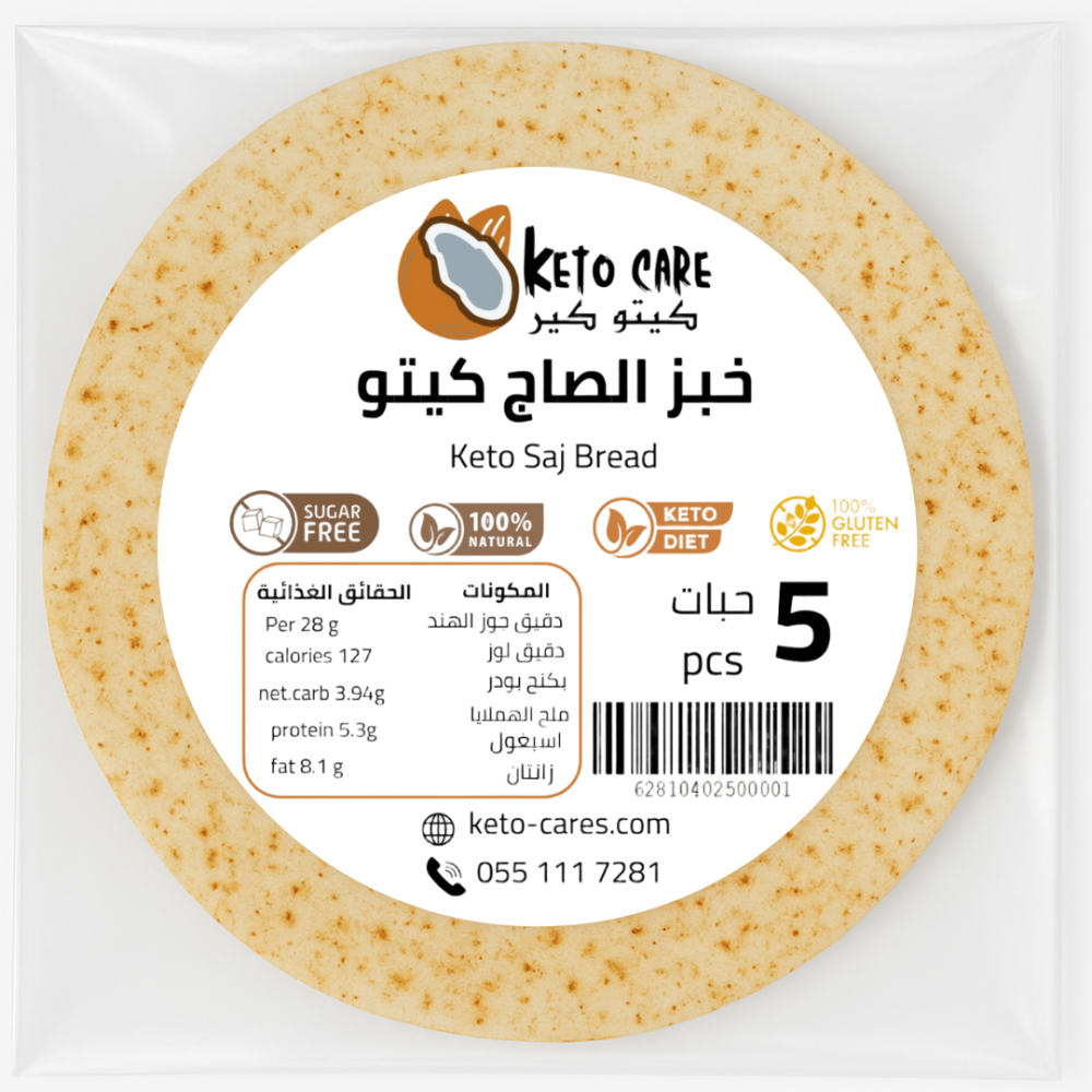 خبز صاج كيتو بدقيق اللوز والجوز  5 قطع