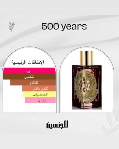 بديل ايتات ليبر 500 years