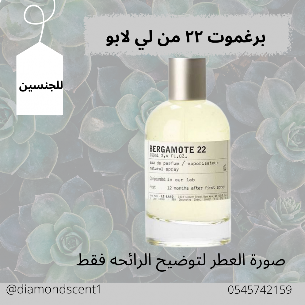 بديل لي لابو برغموت 22 50 مل