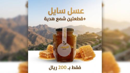 كيلو عسل + قطعتين شمع