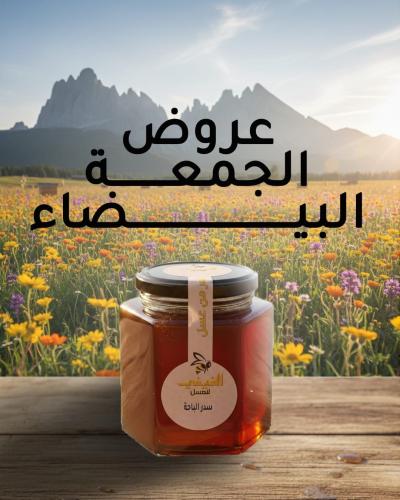 كيلو عسل سدر الباحة