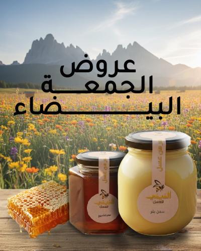 كيلو سمن بقر+كيلو  سدر كشميري فاخر +كيلو شمع سد