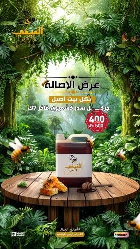 جركل سدر كشميري فاخر 7 كيلو