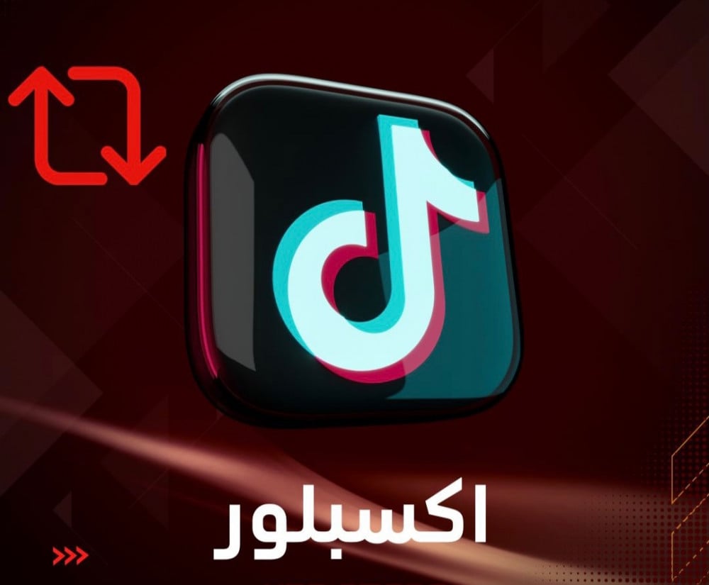 حركة اكسبلور تيك توك