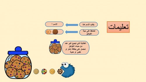 تعزيز الكوكيز