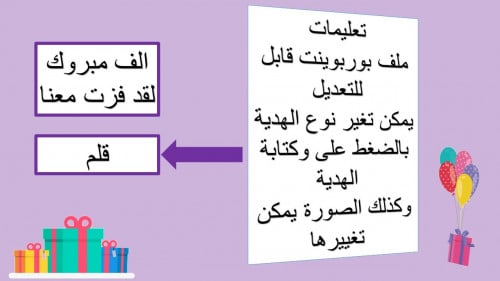 اختار هديتك