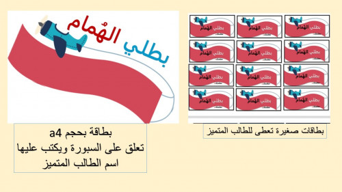 تعزيز (بطلي الهمام )اولاد