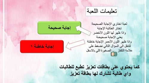 لعبة التلفاز