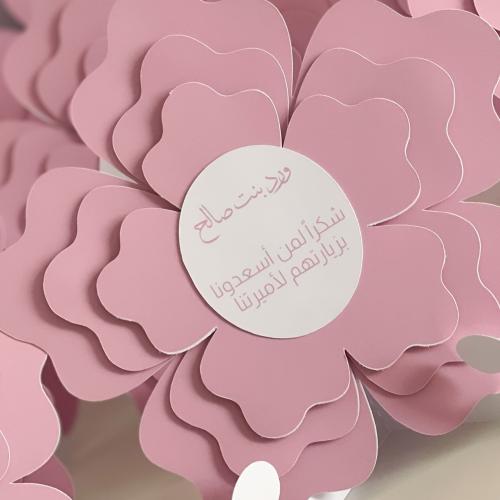 كرت ورده