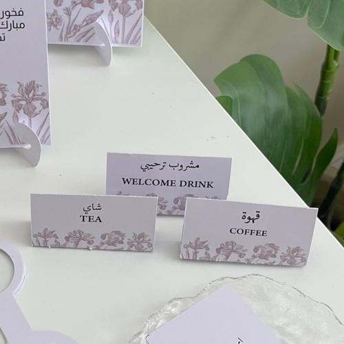 كرت مشروبات ضيافه الحبه