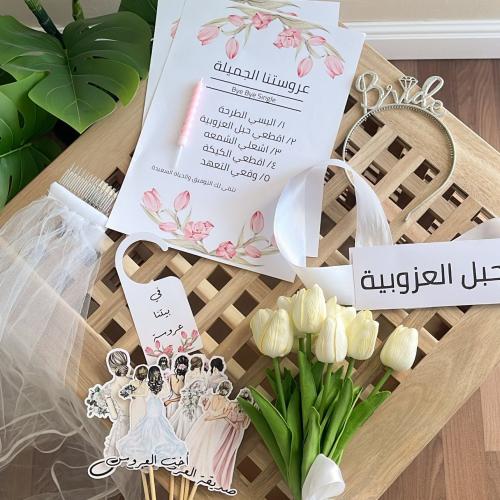 بوكس توديع العزوبيه