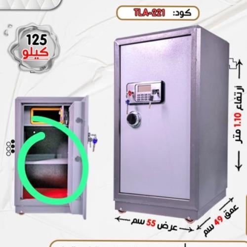 تجوري رقمي 125 كيلو