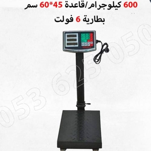 ميزان دجتل اسود