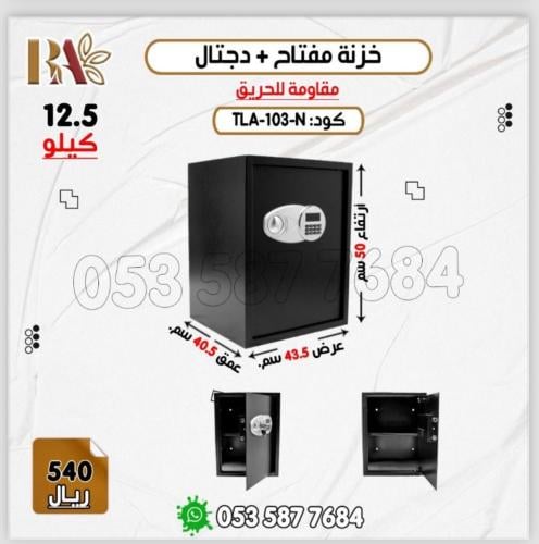 خزنه رقميه