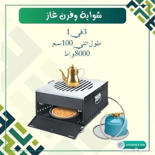شواية