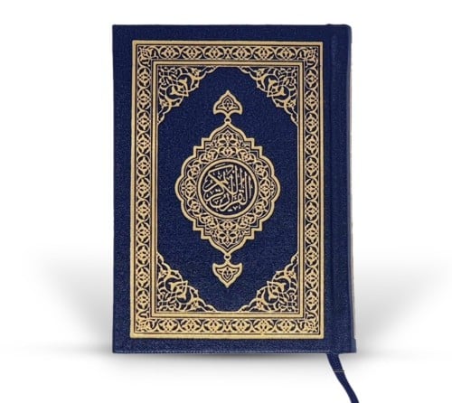 كرتون 50مصحف ثمن