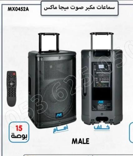 سماعات ميجا ماكس بقدرة 450 واط