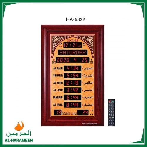 ساعة الحرمين5322