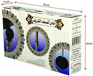 حامل معدني للمصحف الشريف راس معدني