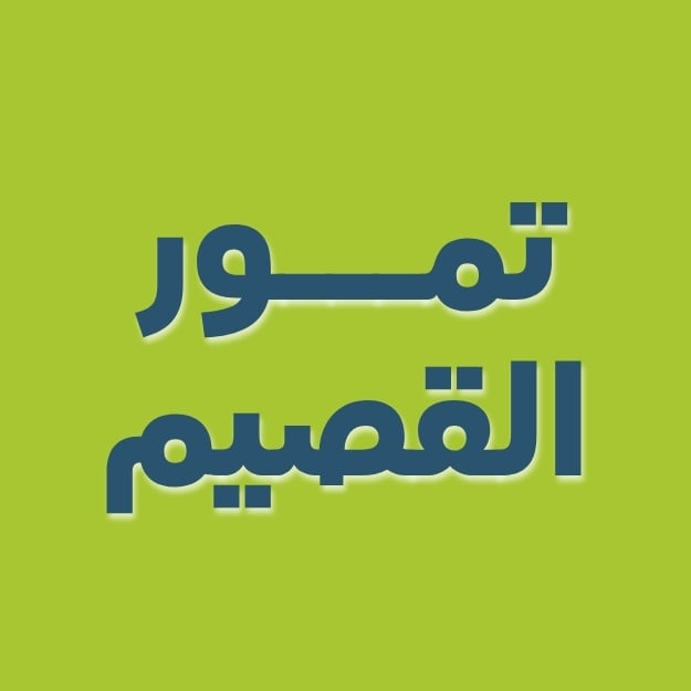 Qassim Dates