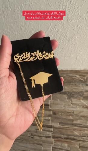 بروشات تخرج