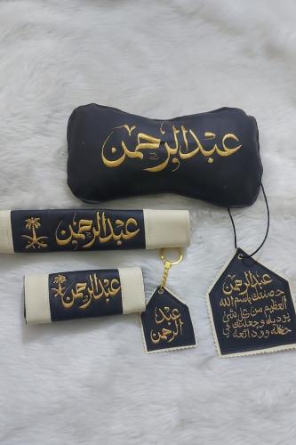 اكسسوارات سيارة بالاسم رجالي ونسائي
