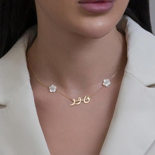 سلسال بالاسم بتصميم الحروف