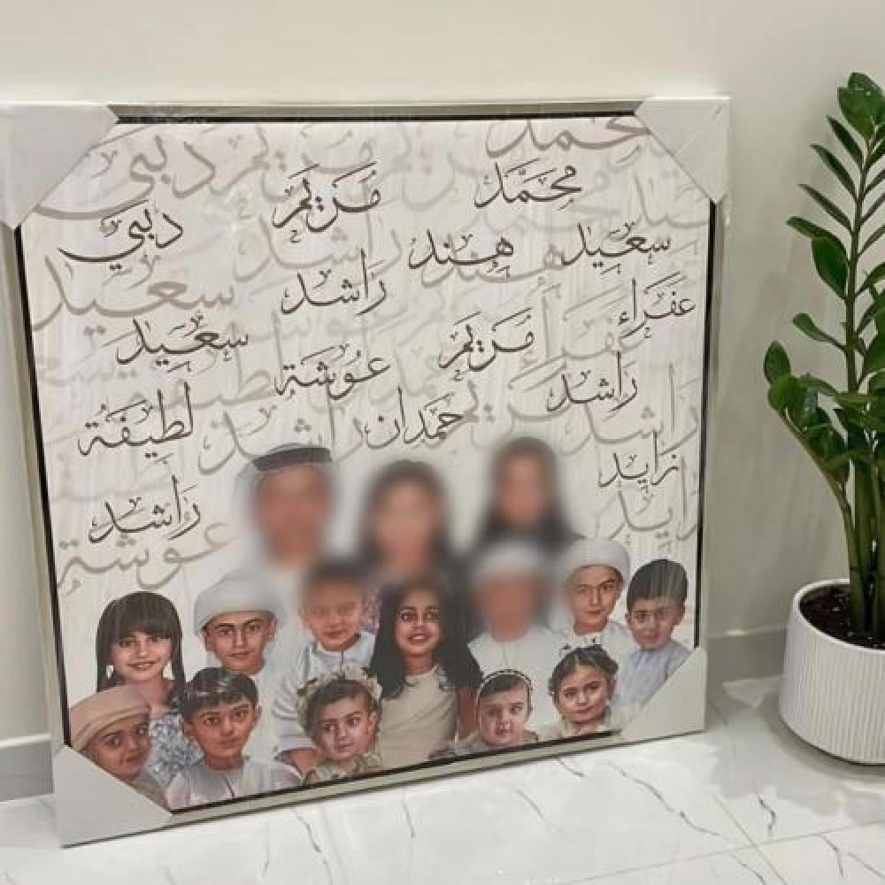 لوحات العائلة