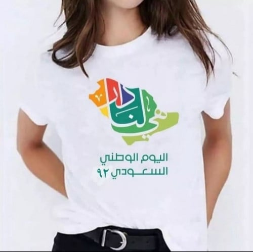 تيشيرتات اليوم الوطني السعودي