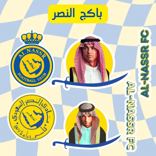 باكج النصر