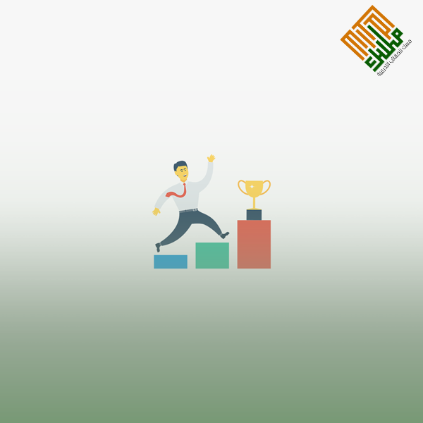 النجاح في وظيفتك الجديدة