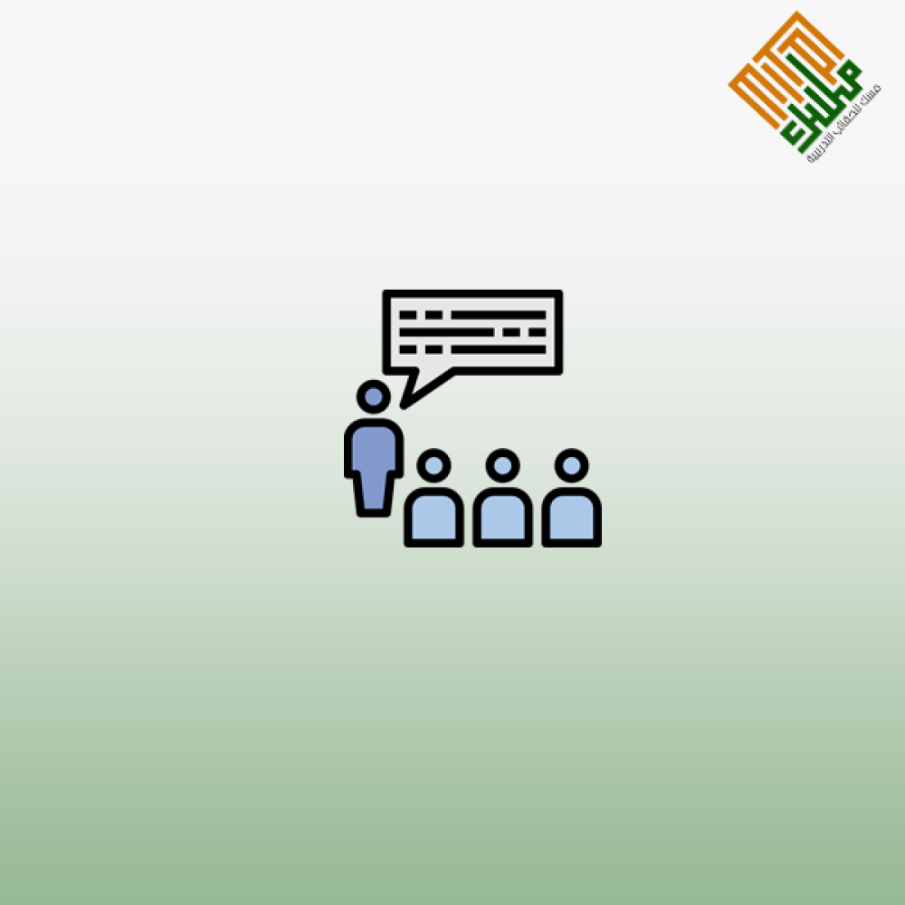 مشغل تربوي حول أساليب مقترحة لتدريس الإملاء
