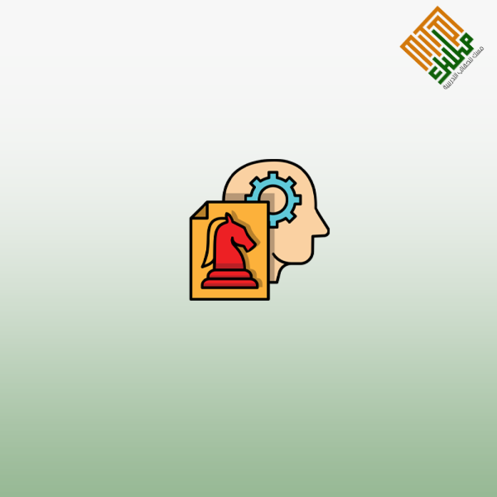 التفكير والتخطيط الاستراتيجي