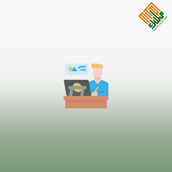 المحررات الإدارية والانشاء الوظيفي