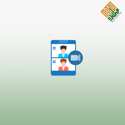 المؤتمرات والإجتماعات الإلكترونية