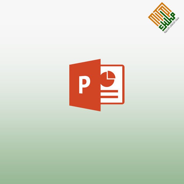 ورشة عمل عن تطبيقات PowerPoint في التعليم