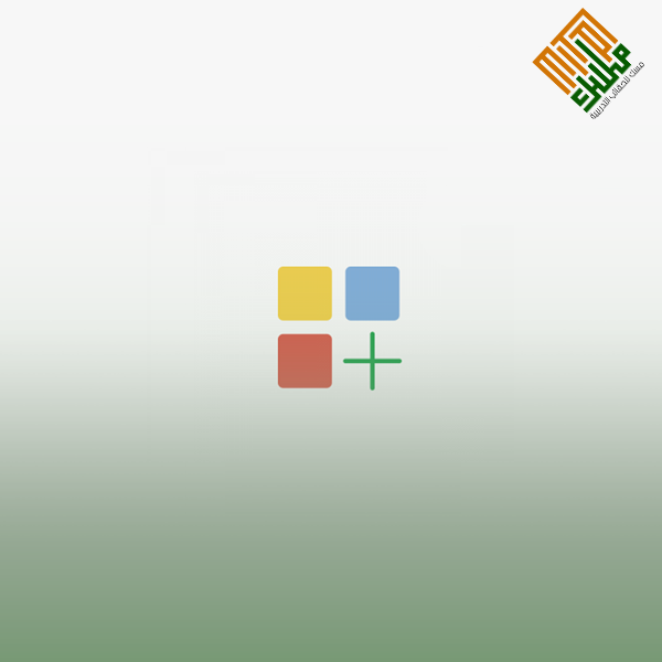 ملـــف انجـــــــاز OneNote