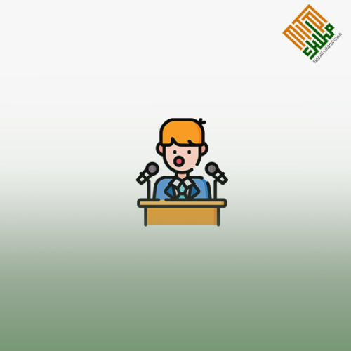 الإلقاء والخطابة