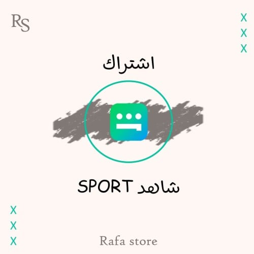 اشتراك شاهد SPORT لمدة 3 أشهر