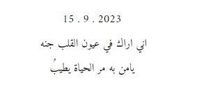 نسخ