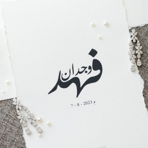 ورقة اسماء او رساله حبه وحدة بدون تصميم لوقو