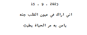 اله كاتبه