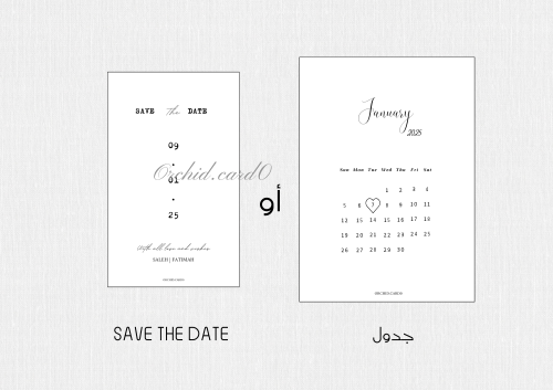 جدول او SAVE THE DATE