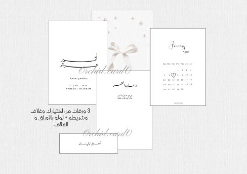 بكج 3 - ثلاث ورقات