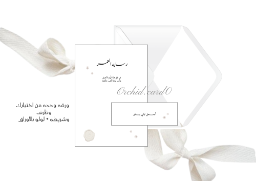 بكج ١- رساله فقط مع تنسيق ورقه وحده