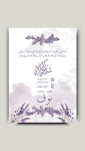 دعوة زواج 10