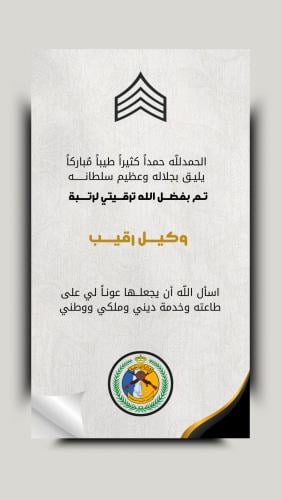 صورة ترقيه