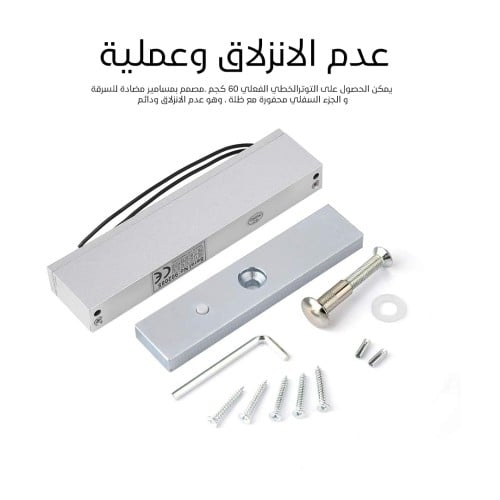 قفل الباب الالكتروني